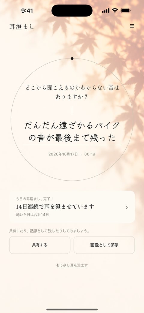 完了画面