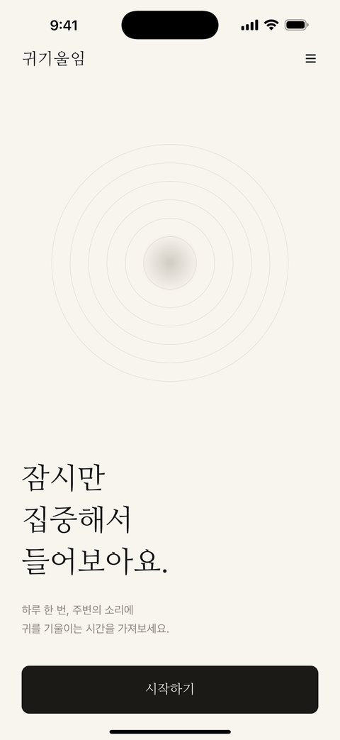 시작 화면