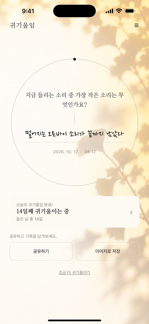 완료 화면